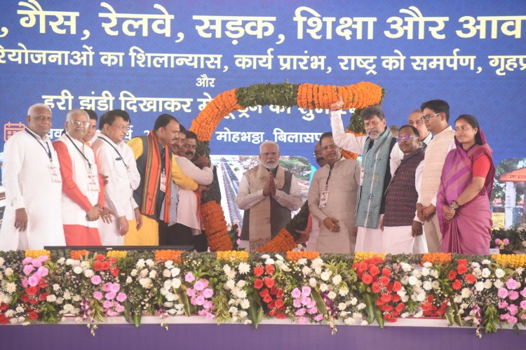 बिलासपुर में प्रधानमंत्री नरेन्द्र मोदी ने 33,700 करोड़ रुपये से अधिक के विकास कार्यों का किया शिलान्यास और उद्घाटन! प्रधानमंत्री मोदी ने कहा आज नवरात्र और नव वर्ष के पावन अवसर पर छत्तीसगढ़ के तीन लाख गरीब परिवार अपने नए घर में प्रवेश कर रहे हैं बिलासपुर में प्रधानमंत्री नरेन्द्र मोदी ने 33,700 करोड़ रुपये से अधिक के विकास कार्यों का किया शिलान्यास और उद्घाटन! प्रधानमंत्री मोदी ने कहा आज नवरात्र और नव वर्ष के पावन अवसर पर छत्तीसगढ़ के तीन लाख गरीब परिवार अपने नए घर में प्रवेश कर रहे हैं
