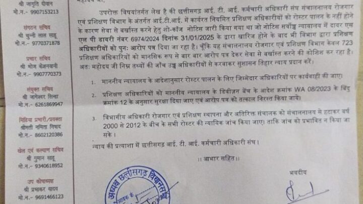 नौकरी पर तलवार: 723 ट्रेनिंग अफसरों की नौकरी पर लटकी तलवार, 12 साल बाद आरोप पत्र जारी कर बर्खास्तगी तैयारी