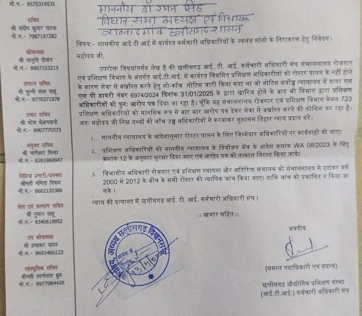 नौकरी पर तलवार: 723 ट्रेनिंग अफसरों की नौकरी पर लटकी तलवार, 12 साल बाद आरोप पत्र जारी कर बर्खास्तगी तैयारी नौकरी पर तलवार: 723 ट्रेनिंग अफसरों की नौकरी पर लटकी तलवार, 12 साल बाद आरोप पत्र जारी कर बर्खास्तगी तैयारी