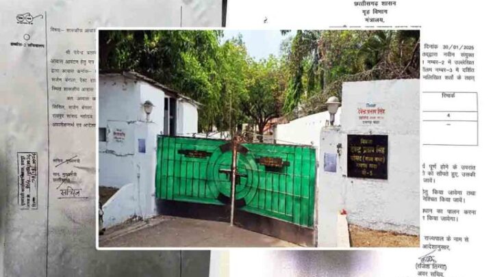 बंगला नंबर B-5: रायपुर का बी-5 बंगला बना सियासी रणभूमि, आवंटित हुआ था SSP कार्यालय को, सांसद ने जमा लिया कब्जा