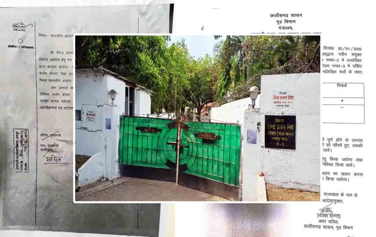 बंगला नंबर B-5: रायपुर का बी-5 बंगला बना सियासी रणभूमि, आवंटित हुआ था SSP कार्यालय को, सांसद ने जमा लिया कब्जा बंगला नंबर B-5: रायपुर का बी-5 बंगला बना सियासी रणभूमि, आवंटित हुआ था SSP कार्यालय को, सांसद ने जमा लिया कब्जा