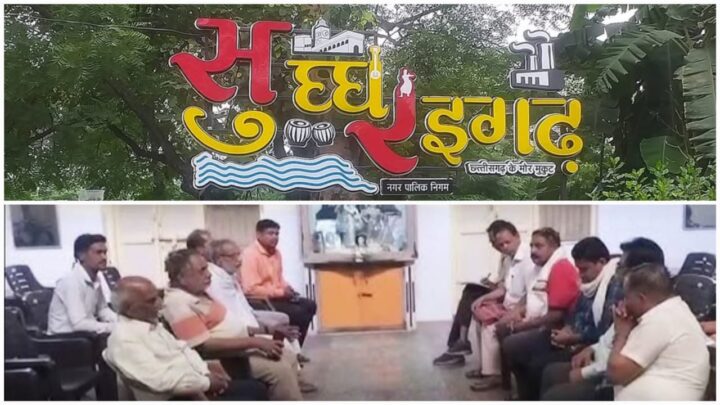 *रायगढ़ में पर्यावरण की हत्या ! पंचायती धर्मशाला में महाजुटान-जनता ने भरी हुंकार, अब होगा आर-पार का आंदोलन