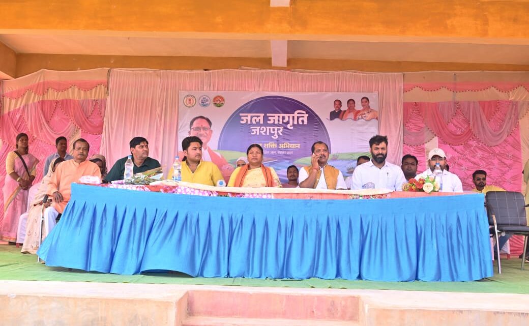 विधायक जशपुर ने जल जागृति जशपुर अभियान का किया शुभारम्भ,लोदाम में विभिन्न मनोरंजक तरीकों से ग्रामीणों को सिखाये गए जल एवं भूमि संरक्षण के तरीके,जिला पंचायत अध्यक्ष, उपाध्यक्ष सहित कलेक्टर एवं जिला पंचायत सीईओ भी कार्यक्रम में हुए शामिल विधायक जशपुर ने जल जागृति जशपुर अभियान का किया शुभारम्भ,लोदाम में विभिन्न मनोरंजक तरीकों से ग्रामीणों को सिखाये गए जल एवं भूमि संरक्षण के तरीके,जिला पंचायत अध्यक्ष, उपाध्यक्ष सहित कलेक्टर एवं जिला पंचायत सीईओ भी कार्यक्रम में हुए शामिल