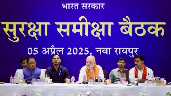 अमित शाह ने वामपंथी उग्रवाद की स्थिति पर समीक्षा की, 31 मार्च से पहले ही छत्तीसगढ़ सहित पूरे देश में नक्सलवाद एक इतिहास बन जाएगा