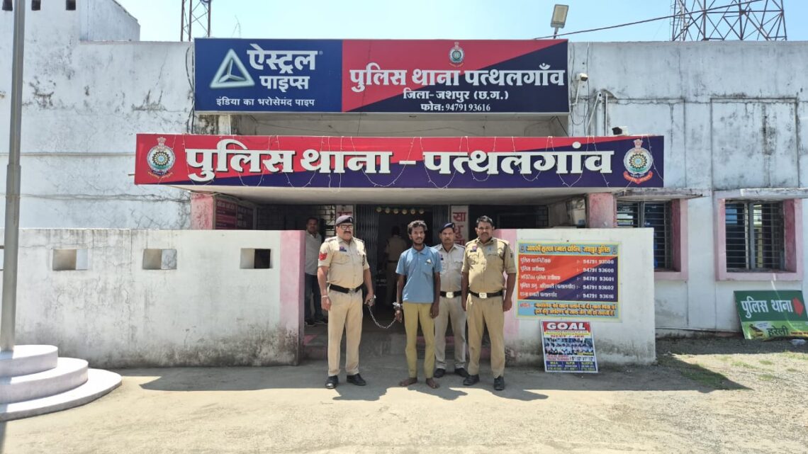 जशपुर पुलिस ने एक और अंधे कत्ल की गुत्थी 48 घंटो में सुलझाई, जशपुर पुलिस ने एक और अंधे कत्ल की गुत्थी 48 घंटो में सुलझाई,