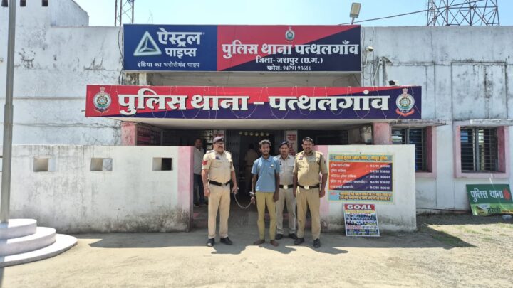 जशपुर पुलिस ने एक और अंधे कत्ल की गुत्थी 48 घंटो में सुलझाई,