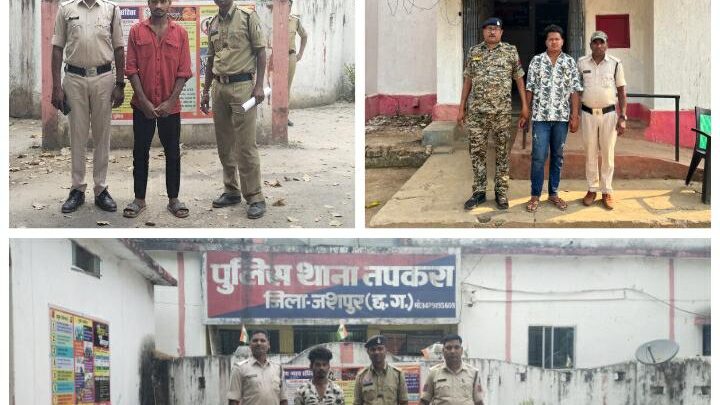 पुराने मामले के फरार आरोपियों के पीछे पड़ी जशपुर पुलिस,गुंडागर्दी के मामले में एक साल से फरार एक आरोपी व चोरी के मामले में दो साल से फरार  तीन आरोपी सहित कुल चार फरार आरोपियों को जशपुर पुलिस ने धर दबोचा
