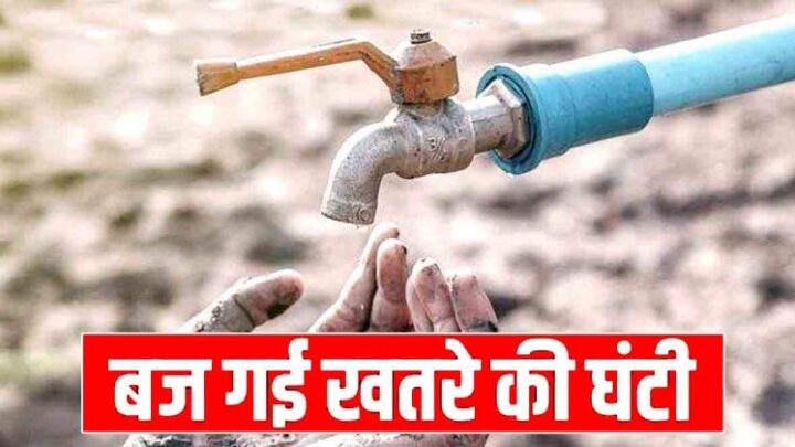 छत्तीसगढ़ के इन 5 जगहों पर पाताल में पहुंचा पानी, भू-जल सर्वेक्षण रिर्पोट से हुआ खुलासा, बताया स्थिति क्रिटिकल, कलेक्टरों को पत्र