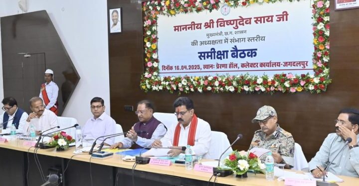 CM ने की बस्तर संभाग में विकास कार्यों की समीक्षा: बोले, नक्सलवाद के समूल उन्मूलन हेतु सरकार पूरी ताक़त और समर्पण के साथ काम कर रही कार्य अंतिम छोर तक योजनाओं का पहुंचे लाभ और हर हितग्राही तक शासन की पहुँच हो सुनिश्चित