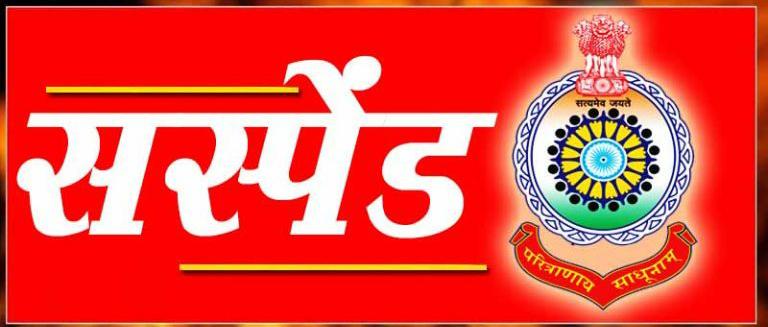 चार पुलिसकर्मी सस्पेंड: हेरोईन तस्कर के पुलिस हिरासत से भागने मामले में बड़ी कार्रवाई, SSP ने किया चार को सस्पेंड चार पुलिसकर्मी सस्पेंड: हेरोईन तस्कर के पुलिस हिरासत से भागने मामले में बड़ी कार्रवाई, SSP ने किया चार को सस्पेंड