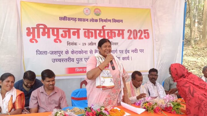 जशपुर विधायक श्रीमती रायमुनी भगत के मुख्य आतिथ्य में हुआ जशपुर के केराकोना से बैगाटोली मार्ग पर ईब नदी पर उच्चस्तरीय पुल का भूमिपूजन कार्यक्रम