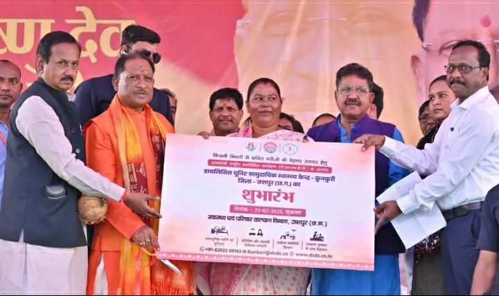 मुख्यमंत्री श्री विष्णुदेव साय की पहल पर जिले में स्वास्थ्य सेवाओं का किया जा रहा है विस्तार,सामुदायिक स्वास्थ्य केंद्र कुनकुरी में डायलिसिस सेंटर बना किडनी मरीजों के लिए वरदान अब तक 315 से अधिक हो चुके हैं डायलिसिस सेशन मुख्यमंत्री श्री विष्णुदेव साय की पहल पर जिले में स्वास्थ्य सेवाओं का किया जा रहा है विस्तार,सामुदायिक स्वास्थ्य केंद्र कुनकुरी में डायलिसिस सेंटर बना किडनी मरीजों के लिए वरदान अब तक 315 से अधिक हो चुके हैं डायलिसिस सेशन