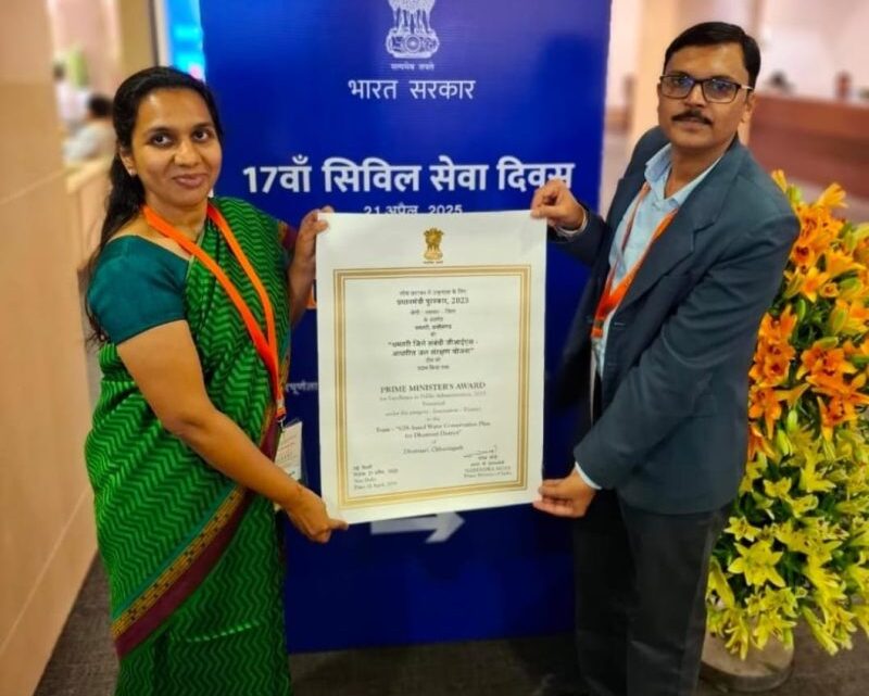 IAS नम्रता गांधी को मिला प्रधानमंत्री पुरस्कार, धमतरी जिले में GIS आधारित जल संरक्षण योजना के लिए मिला उत्कृष्टता सम्मान IAS नम्रता गांधी को मिला प्रधानमंत्री पुरस्कार, धमतरी जिले में GIS आधारित जल संरक्षण योजना के लिए मिला उत्कृष्टता सम्मान
