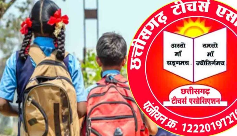 44 डिग्री तापमान, छात्रों के लिए तत्काल छुट्टी घोषित हो, एसोसिएशन ने कहा, ग्रीष्मावकाश में शिक्षकों को अन्य सेवा मंजूर नहीं 44 डिग्री तापमान, छात्रों के लिए तत्काल छुट्टी घोषित हो, एसोसिएशन ने कहा, ग्रीष्मावकाश में शिक्षकों को अन्य सेवा मंजूर नहीं
