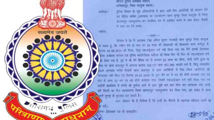 कांस्टेबल का इस्तीफा: अपने ही विभाग से परेशान जवान ने दिया इस्तीफा, रिजाइन लेटर में लगाये ये गंभीर आरोप