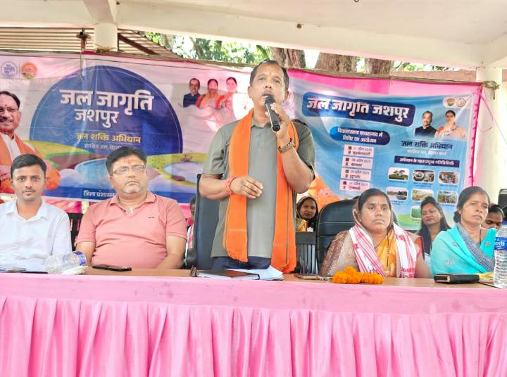 जल जागृति जशपुर बन रहा जल बचाओ जन अभियान- सालिक साय जल जागृति जशपुर बन रहा जल बचाओ जन अभियान- सालिक साय