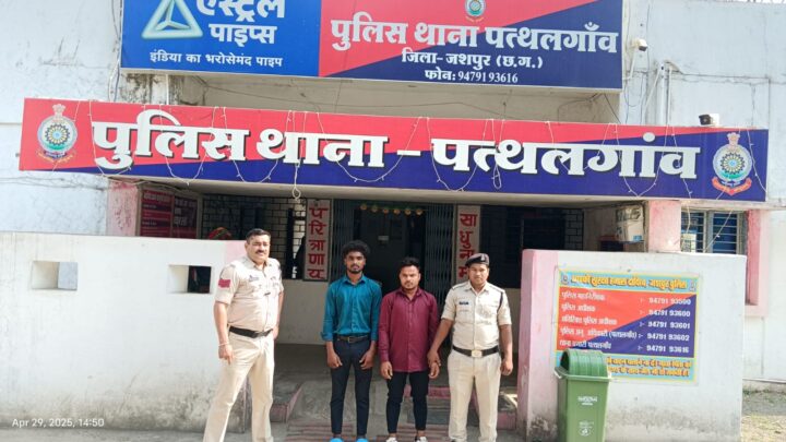 बारातियों से गुंडागर्दी करना पड़ा भारी, पुलिस ने दो आरोपियों को किया गिरफ्तार, भेजा जायेगा जेल