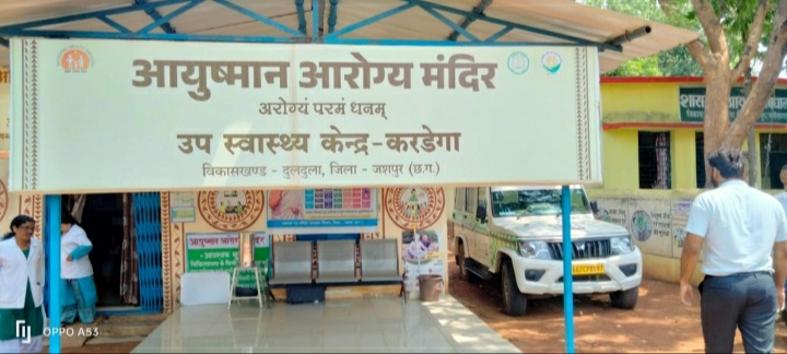 कलेक्टर ने घने जंगलो के बीच बसे गांव करडेगा के उप स्वास्थ्य केन्द्र और शासकीय आयुर्वेद औषधालय का किया निरीक्षण मरीजों को दी जानी वाली सुविधाओं की जानकारी ली रात्रि में भी मरीजों को एम्बुलेंस की सुविधा उपलब्ध कराने के निर्देश