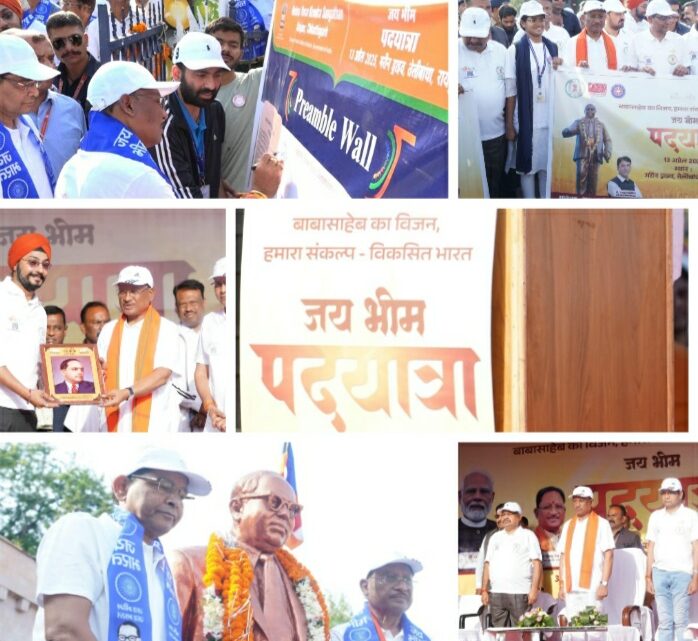मुख्यमंत्री श्री विष्णु देव साय युवाओं के साथ ‘जय भीम पदयात्रा’ में हुए शामिल  पंचतीर्थ’ और संविधान दिवस से नई पीढ़ी बाबा साहब से ले रही है प्रेरणा: मुख्यमंत्री  प्रिएम्बल वाल पर हस्ताक्षर कर संविधान की मूल भावना के प्रति जताई प्रतिबद्धता  मुख्यमंत्री ने बाबा साहब की प्रतिमा पर माल्यार्पण कर उन्हें नमन किया