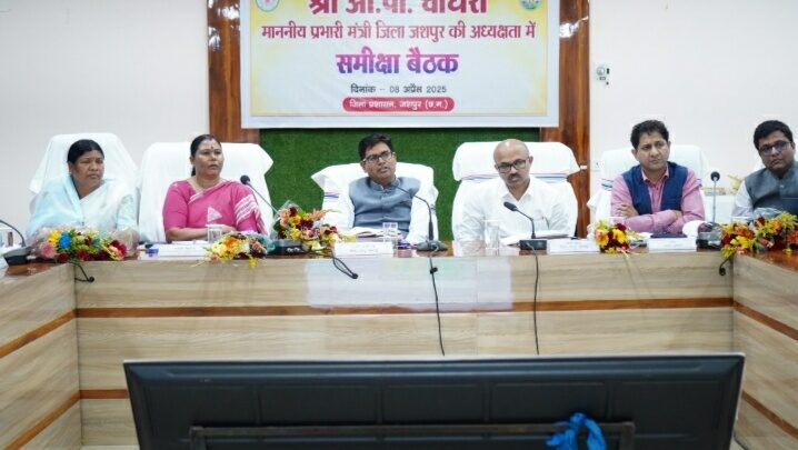 वित्त मंत्री ओपी चौधरी ने विकास कार्यों के प्रगति की समीक्षा की प्रधानमंत्री आवास योजना के कार्य में प्रगति लाने के दिए निर्देश जशपुर में फलों की खेती को दे बढ़ावा प्रभारी मंत्री ने जिला स्तरीय अधिकारियों की समीक्षा बैठक ली