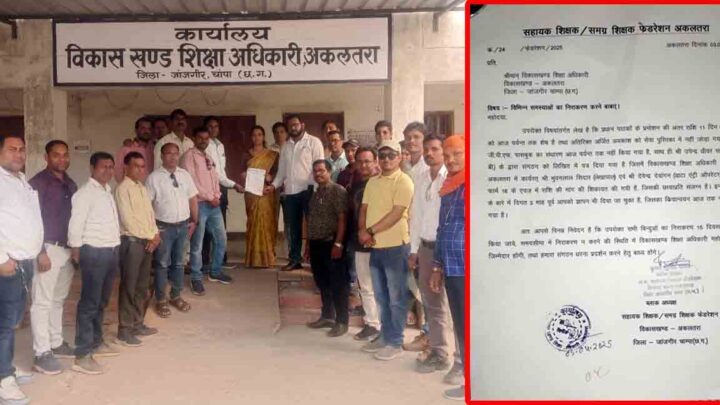 BEO को जिलाध्यक्ष रविंद्र राठौर का 15 दिनों का अल्टीमेटम, “भ्रष्ट व वसूलीबाज बाबू पर नहीं हुई कार्रवाई, दफ्तर के बाहर करेंगे उग्र प्रदर्शन