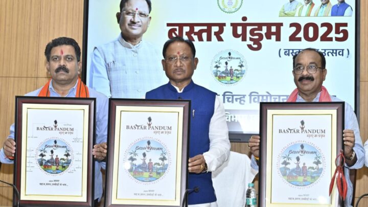 बस्तर पण्डुम: दंतेवाड़ा में गूंजेगा बस्तर के राम – डॉ. कुमार विश्वास सुनाएंगे ‘बस्तर के राम’ की अनुपम कथा, मुख्यमंत्री बोले, बस्तर अब संस्कृति के रास्ते चलेगा विकास की ओर बस्तर पंडुम 2025 के उ‌द्घाटन दिवस में होगा कार्यक्रम, उपमुख्यमंत्री विजय शर्मा होंगे शामिल