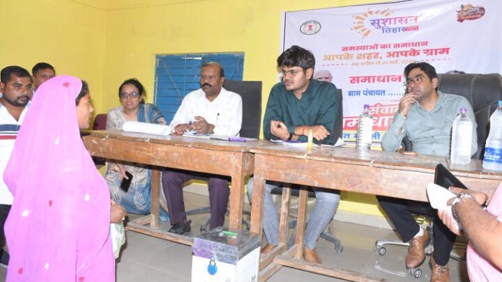 सुशासन तिहार: संभागायुक्त और कलेक्टर ने किया नगरीय निकाय व ग्रामीण क्षेत्रों का निरीक्षण* *11 अप्रैल तक समाधान पेटियों में डाले जा सकेंगे आवेदन