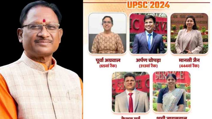 UPSC में छ्त्तीसगढ़ से 5 अभ्यर्थियों ने गाड़ा झंडा, मुख्यमंत्री ने ली सफल प्रतिभागियों को बधाई पूर्वा अग्रवाल को 65वीं रैंक प्राप्त करने पर दूरभाष पर दी शुभकामनाएं