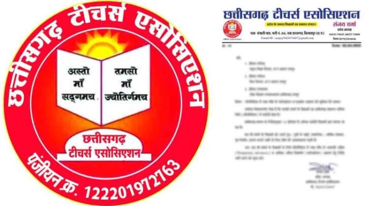 मुख्यमंत्री जी हजारों परिवार को आपने जिंदगी दे दी” बर्खास्त सहायक शिक्षकों के समायोजन पर एसोसिएशन ने जताया आभार