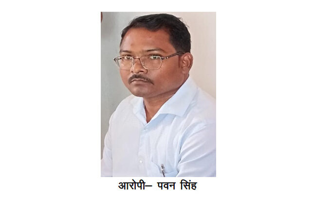 रिश्वतखोर गिरफ्तार- 20000 रुपये लेते घूसखोर गिरफ्तार, एसीबी की बड़ी कार्रवाई, इस मामले में ले रहा था रिश्वत