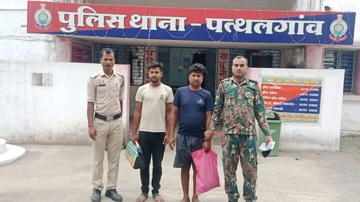 पत्थलगांव के मारुती मसाला फैक्ट्री  से 60 हजार रु की मसाला से भरी बोरी , चोरी करने वाले दो आरोपियों को पत्थलगांव पुलिस ने किया गिरफ्तार, भेजा जेल