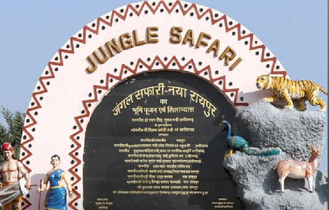 रायपुर में जंगल सफारी के बहिष्कार की क्यों उठ रही है मांग? जैन संगठन और पशु प्रेमियों की मांग के पीछे की जानिये क्या है वजह