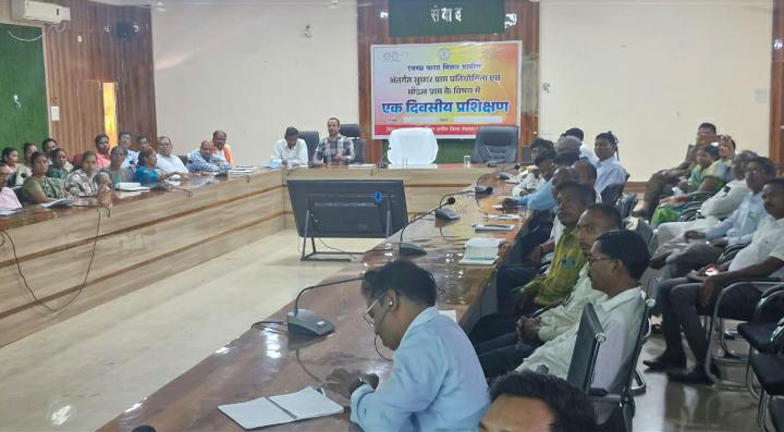 जिला पंचायत सीईओ की अध्यक्षता में हमर सुघ्घर ग्राम प्रतियोगिता एवं मॉडल ग्राम के संबंध में  प्रशिक्षण सम्पन्न जिले के 90 ग्राम पंचायतों के सरपंच एवं सचिवों को डोर टू डोर कचरा कलेक्शन, ठोस एवं तरल अपशिष्ट प्रबंधन के संबंध में दिया गया प्रशिक्षण