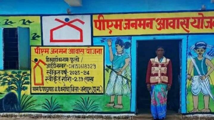 सफलता की कहानी फूलो के पक्के मकान का सपना हुआ पूरा बरसात के मौसम में टपकती बूंदों से मिली राहत