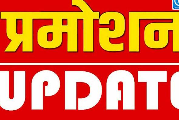 3 हजार शालाओ को मिले प्राचार्य,हाई कोर्ट में ग्रीष्मावकाश का शेड्यूल बदल गया 3 हजार शालाओ को मिले प्राचार्य,हाई कोर्ट में ग्रीष्मावकाश का शेड्यूल बदल गया