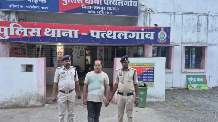 कुख्यात ठग ,420 का 14 साल से फरार आरोपी को जशपुर पुलिस ने जांजगीर चांपा से ढूंढ कर किया गिरफ्तार,भेजा जेल