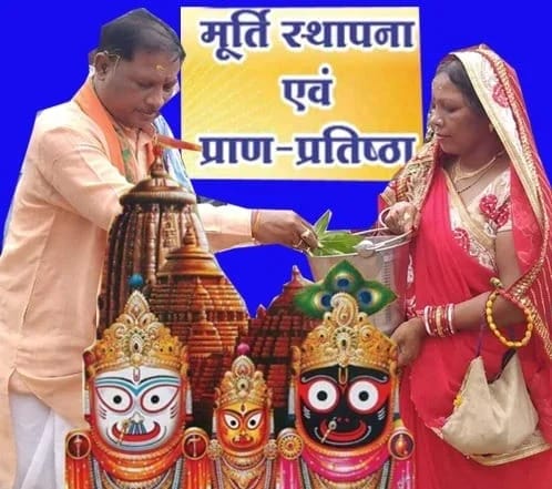दोकड़ा में भव्य कलश यात्रा के साथ शुरू होगा भगवान जगन्नाथ मंदिर की प्राण प्रतिष्ठा समारोह, मुख्यमंत्री विष्णुदेव साय के मुख्य आतिथ्य में पुरी के पंडितों का समूह कराएंगे विधिवत प्राण प्रतिष्ठा दोकड़ा में भव्य कलश यात्रा के साथ शुरू होगा भगवान जगन्नाथ मंदिर की प्राण प्रतिष्ठा समारोह, मुख्यमंत्री विष्णुदेव साय के मुख्य आतिथ्य में पुरी के पंडितों का समूह कराएंगे विधिवत प्राण प्रतिष्ठा