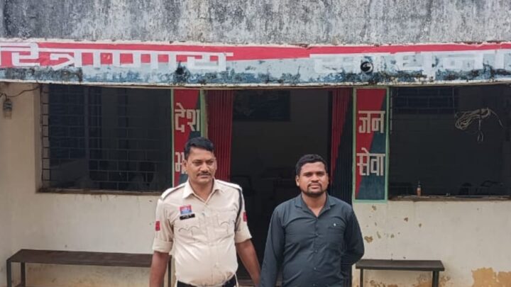 विवाहिता से दुष्कर्म कर फरार रहने वाला मायक्रोफायनेंस लोन कंपनी का मैनेजर आशीष कुमार पैंकरा को जशपुर पुलिस के हत्थे चढ़ा, गिरफ्तार कर भेजा गया जेल