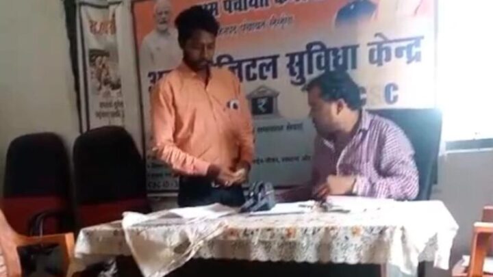 रिश्वत लेते पटवारी रामनाथ सिंह ठाकुर का वीडियो हुआ वायरल