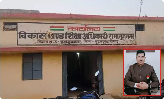 युक्तियुक्तकरण में लापरवाही एक्शन : बीईओ पर गिरी गाज, सरगुजा आयुक्त ने किया सस्पेंड