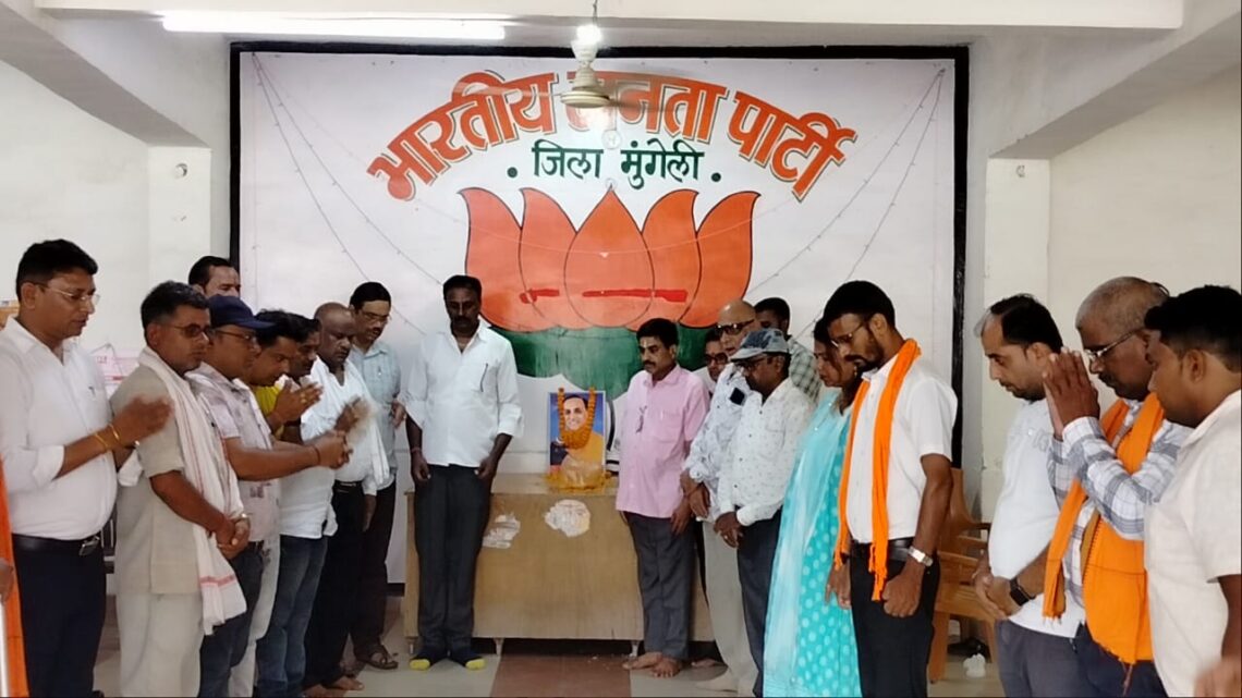 वायुयान दुर्घटना में दिवंगत हुए 261 व्यक्तियों सहित गुजरात के पूर्व मुख्यमंत्री स्व विजय रुपाणी को जिला भाजपा कार्यालय मुंगेली में श्रद्धासुमन अर्पित कर दी गई श्रद्धांजलि वायुयान दुर्घटना में दिवंगत हुए 261 व्यक्तियों सहित गुजरात के पूर्व मुख्यमंत्री स्व विजय रुपाणी को जिला भाजपा कार्यालय मुंगेली में श्रद्धासुमन अर्पित कर दी गई श्रद्धांजलि