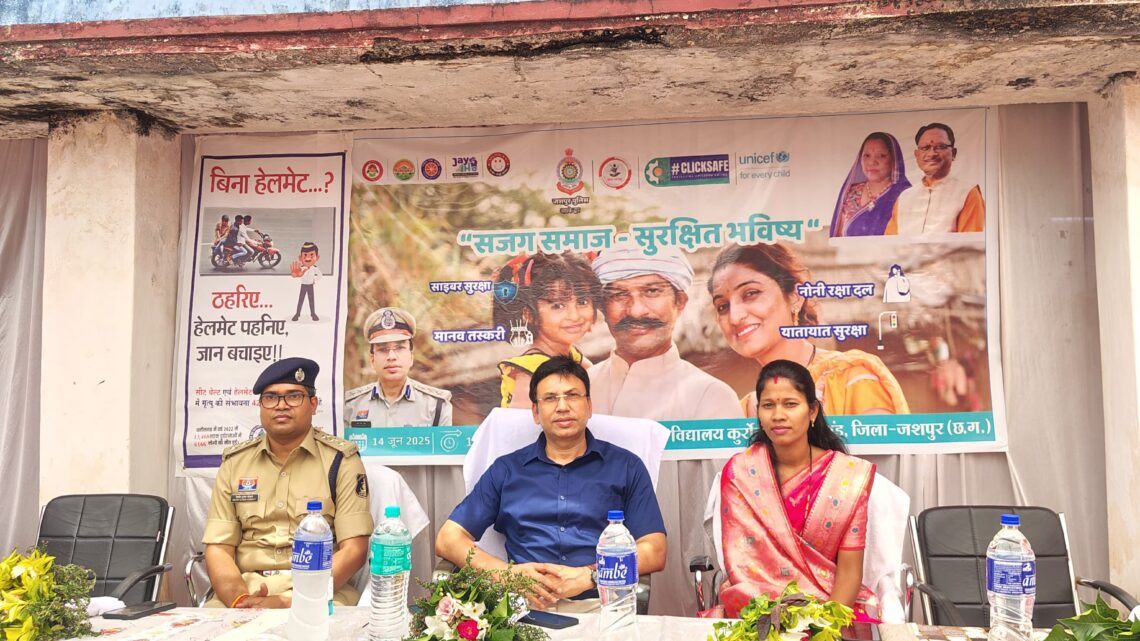नारी शक्ति समाज की सजग प्रहरी – शशिमोहन सिंह,जशपुर पुलिस एवं यूनिसेफ की संयुक्त टीम ने किया सजग समाज,सुरक्षित भविष्य कार्यशाला का आयोजन।