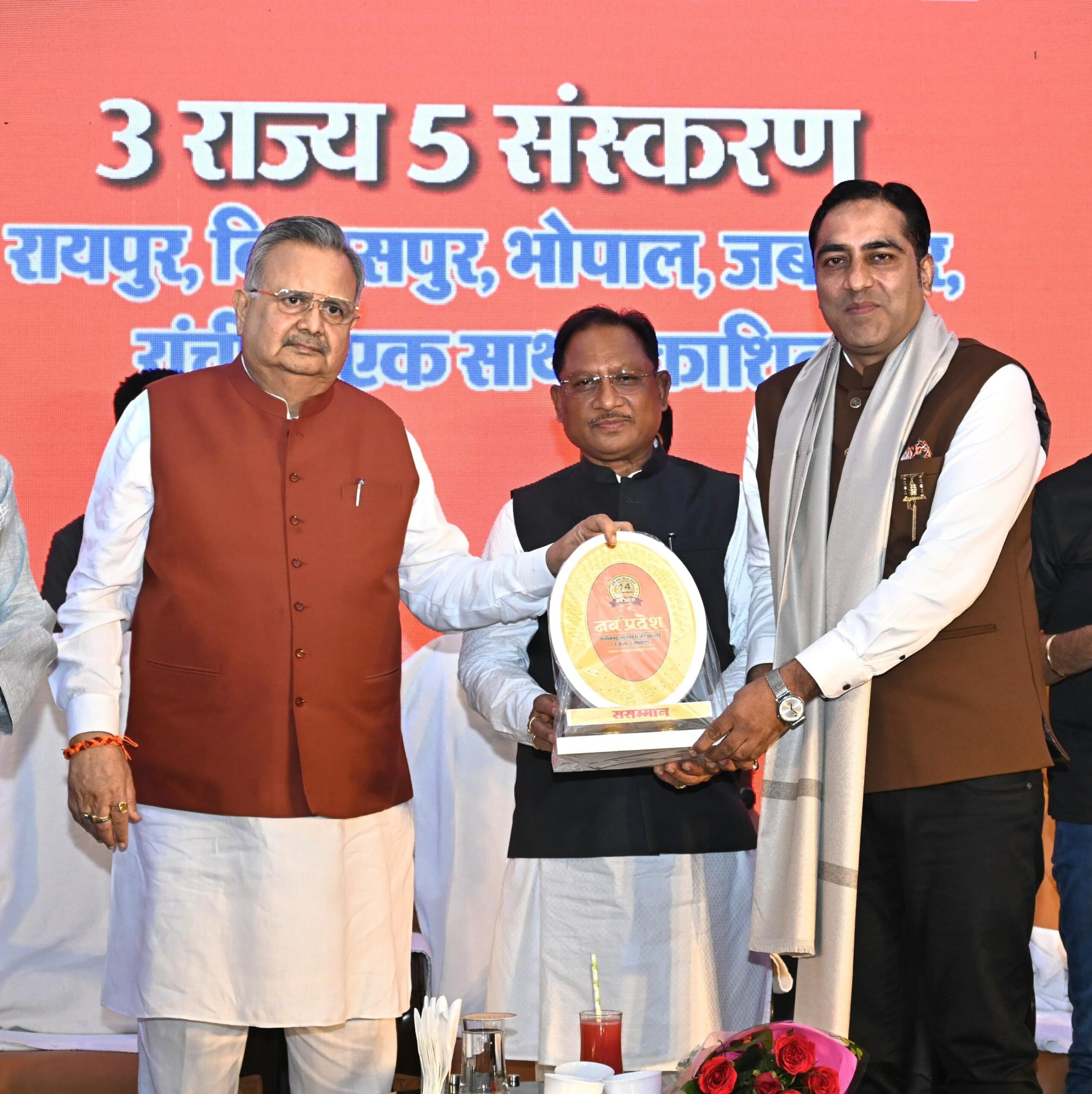 प्रधानमंत्री श्री नरेंद्र मोदी के नेतृत्व में देश निरंतर प्रगति के पथ पर अग्रसर – मुख्यमंत्री श्री साय*  *मुख्यमंत्री श्री साय दैनिक नवप्रदेश के 14वें स्थापना दिवस समारोह में हुए शामिल*  *’राष्ट्रीय परिदृश्य में उभरता छत्तीसगढ़’ विषय पर संगोष्ठी का आयोजन