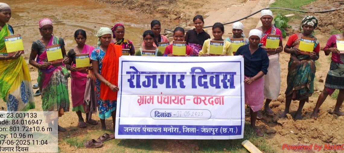 मनरेगा कार्यस्थल पर रोजगार दिवस का आयोजन