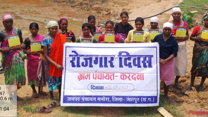 मनरेगा कार्यस्थल पर रोजगार दिवस का आयोजन