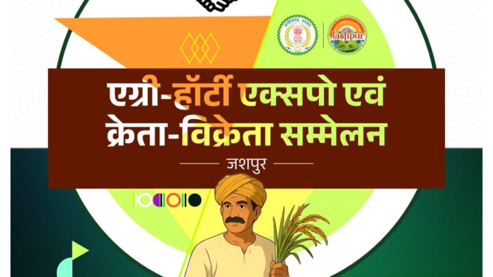 जिले में पहली बार एग्री -हॉर्टी क्रेता विक्रेता सम्मेलन 2025 का आयोजन जिले के उत्पाद को मिलेगी राष्ट्रीय पहचान देश के कई राज्यों की कंपनियां होंगी शामिल किसान करेंगे एफ.पी.ओ. के माध्यम से क्रेता कंपनी से समझौता जिले में कांन्ट्रेक्ट फार्मिंग के बनेंगे अवसर ’फूड प्रोसेसिंग के माध्यम से स्वरोजगार की संभावना बढ़ेगी नाशपाती, सेब उत्पादक कृषकों के मध्य फसल प्रतियोगिता का होगा आयोजन