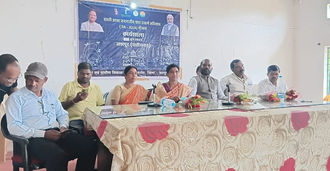 धरती आबा योजनांतर्गत मनोरा में कार्यशाला एवं शिविर का हुआ आयोजन शिविर में लोगों की समस्या का हुआ निराकरण