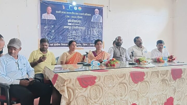 धरती आबा योजनांतर्गत मनोरा में कार्यशाला एवं शिविर का हुआ आयोजन शिविर में लोगों की समस्या का हुआ निराकरण