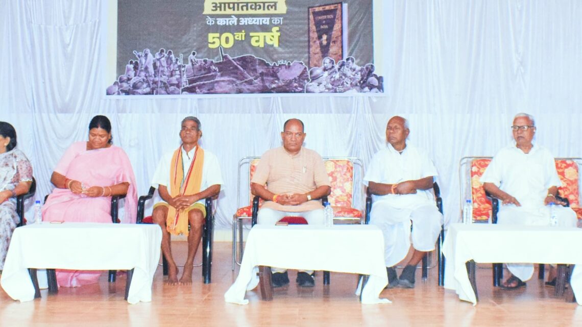 आपातकाल के 50 वीं वर्षगांठ पर मीसाबंदियों को किया गया सम्मानित मीसाबंदियों द्वारा लोकतांत्रिक मूल्यों की रक्षा के लिए किया गया  संघर्ष आने वाली पीढ़ियों के लिए है प्रेरणा विधायक श्रीमती रायमुनी भगत