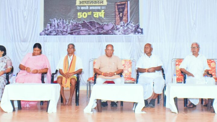 आपातकाल के 50 वीं वर्षगांठ पर मीसाबंदियों को किया गया सम्मानित मीसाबंदियों द्वारा लोकतांत्रिक मूल्यों की रक्षा के लिए किया गया  संघर्ष आने वाली पीढ़ियों के लिए है प्रेरणा विधायक श्रीमती रायमुनी भगत